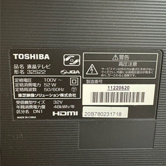 【美品】東芝 REGZA 液晶テレビ 32S22 32型 (2020年製) HDMI USB 地デジ BS CS対応の画像