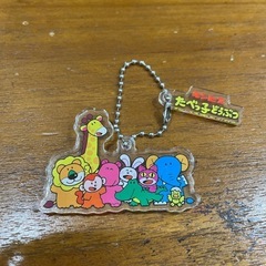 たべっ子どうぶつキーホルダー2点セットの画像