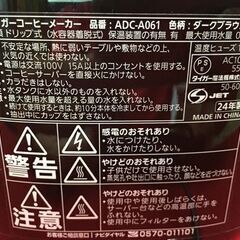 【リサイクルストアスターズ吉野店】至福のひととき～‼タイガーコーヒーメーカー ドリップ式24年 ADC-A061の画像