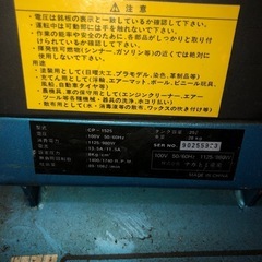 北海道旭川市直接引渡し限定品 エアーコンプレッサー ナカトミ unoair CP-1525 100V 25L 充填OK 訳アリ タンク下の水抜き部欠損 ジャンク品の画像