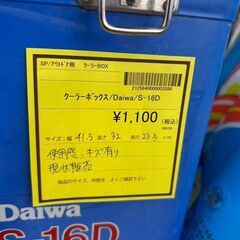【広島石内店】ジモティ割あり！！daiwa/ｸ-ﾗ-ﾎﾞｯｸｽ/クリ-ニング済み/HG-6542の画像