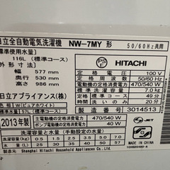 日立全自動電気洗濯機 NW-7MYの画像