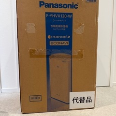 【新品未開封】 Panasonic F-YHVX120-W 衣類乾燥除湿機の画像