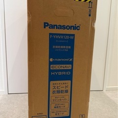 【新品未開封】 Panasonic F-YHVX120-W 衣類乾燥除湿機の画像