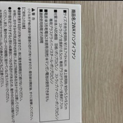 ハンディファンの画像
