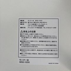 モニター台(幅1000×奥行き250)の画像