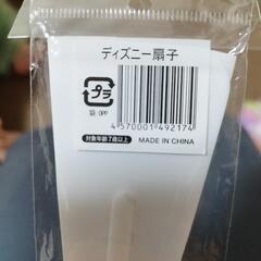 ドナルド　扇子の画像