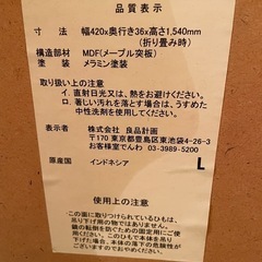 無印良品　スタンド　ミラーの画像