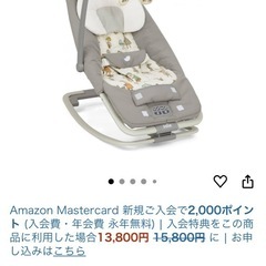 joie 電動バウンサー　の画像