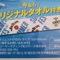 JIM BEAM オリジナルタオル（非売品）の画像