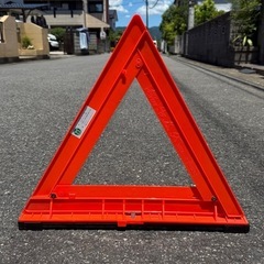 キャットアイ CATEYE デルタサイン RR-1800 三角停止表示板 国家公安委員会認定商品 三角板の画像