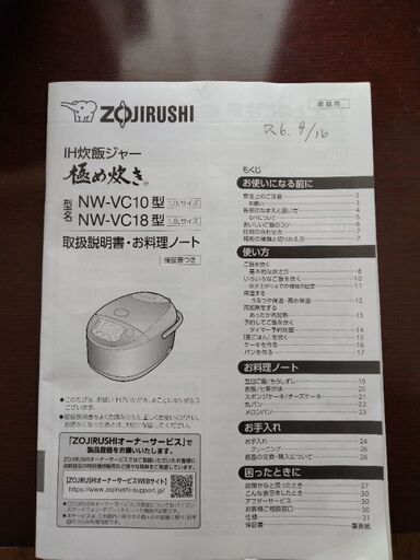 １０合のIH炊飯器