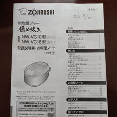 １０合のIH炊飯器の画像