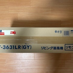 新品未開封✨　リビング扇風機の画像