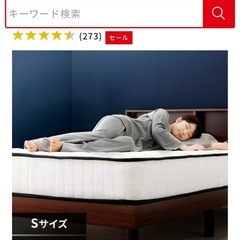 値段交渉可能→再度募集します　マットレス　ほぼ新品の画像