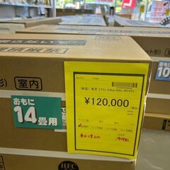 【広島石内店】新品14畳用ｴｱｺﾝ/クリ-ニング済み/HG-6544の画像
