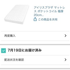 値段交渉可能→再度募集します　マットレス　ほぼ新品の画像