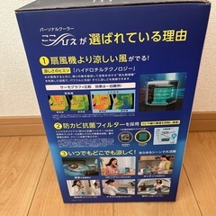 ここひえ　コンパクト　冷風機 　の画像