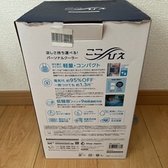 ここひえ　コンパクト　冷風機 　の画像