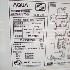 【リユースのサカイ八街店】★ジモティ割あり★ AQUA　洗濯機　19年製　7.0kg　クリーニング済　YJ6975の画像