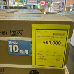 【広島石内店】新品10畳用ｴｱｺﾝ/2024年製/東芝/クリ-ニング済み/HG-6545の画像