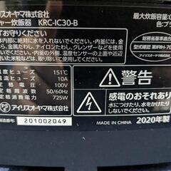 アイリスオーヤマ　3合炊き IHジャー炊飯器　KRC-IC30-B 2020年製の画像