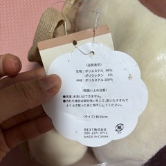 ぬいぐるみの画像