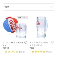 Orion ビール　生ジョッキ🍺の画像