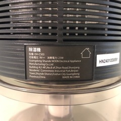 名）dehomidifie 除湿機 DH-CS03の画像