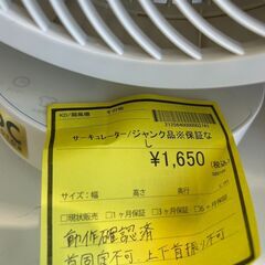 【広島石内店】ジモティ割あり！！ｻ-ｷｭﾚ-ﾀ-/ｼﾞｬﾝｸ品！！/クリ-ニング済み/HG-6546の画像
