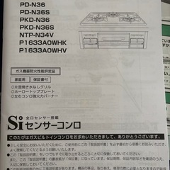 ビルトインコンロ　LPガス
の画像