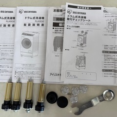 美原店　2021年製 IRIS OHYAMA/アイリスオーヤマ ドラム式洗濯乾燥機 FLK832 洗濯8.0kg/乾燥3.0kg ホワイト 中古家電 店頭引取歓迎の画像