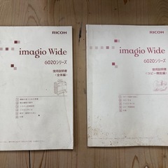 大型プリンタ　コピー機　RICOH imagio wide 6020 ジャンク　の画像