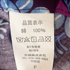 浴衣　レディース　紫　パープルの画像