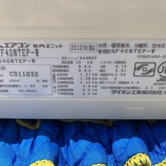 訳あり特価　福岡市内取付料金込み　2012年　ダイキン　ルームエアコン　14畳タイプ　の画像