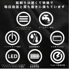 髭剃り シェーバー 新品の画像