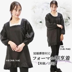割烹着　黒の画像