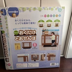 ベビーゲート　おくだけとおせんぼ　Sサイズ77cm〜95cmの画像