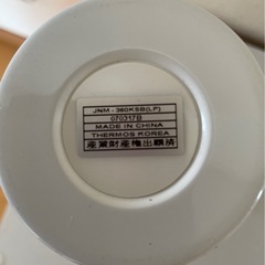 新品スタバタンブラー３６０mlの画像