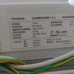 【売ります】ツインバード　洗濯機　5.5kg　WM-ED55　2024年製の画像