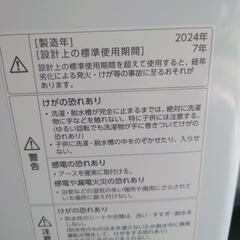 【売ります】ツインバード　洗濯機　5.5kg　WM-ED55　2024年製の画像