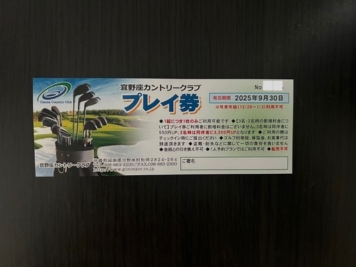 沖縄　宜野座カントリー　ゴルフ券 沖縄ゴルフ 宜野座カントリークラブ プレイ券 ゴルフ