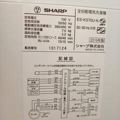 【リユースのサカイ八街店】★ジモティ割あり★ SHARP　洗濯機　19年製　7.0kg　クリーニング済　YJ6976の画像