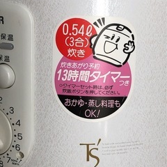 ⭕️タイガー3合炊飯器ジャーの画像