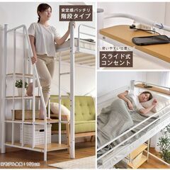 【新品】ロフトベッド 宮付き　パイプ 階段 コンセント付 ハイタイプ の画像