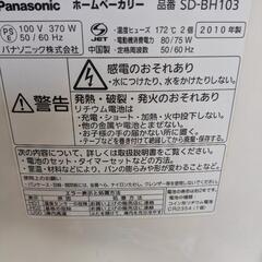 中古ベーカリーパナソニックの画像