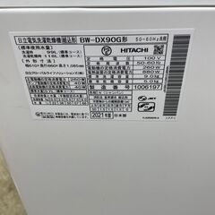 実店舗販売中 HITACHI 全自動洗濯機 ビートウォッシュ　9.0kg　BW-DX90Gの画像