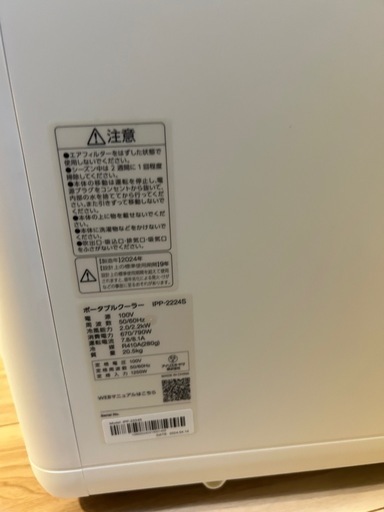 超美品　ポータブルクーラー airwill IPP-2224S 