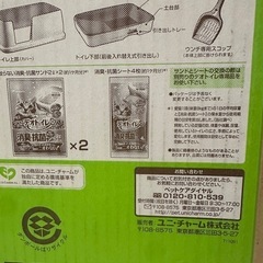 未使用　猫用デオトイレ　ワイドの画像