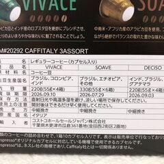 未開封！カフィタリー ネスプレッソ 互換カプセル アソート 130カプセルの画像